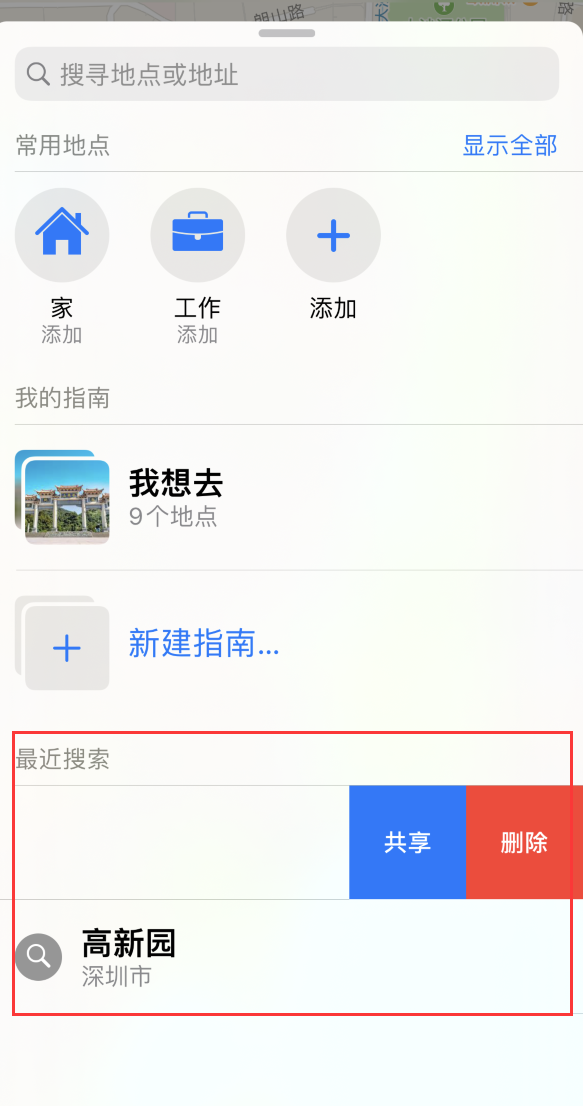 蓟州苹果手机维修分享保护个人隐私 