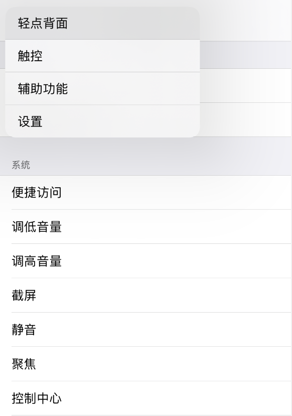 蓟州苹果手机维修分享iOS 14 值得了解的 6 个细节设置 