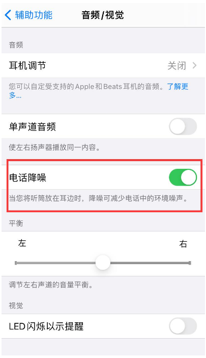 蓟州苹果手机维修分享iPhone12 扬声器有杂音怎么办 