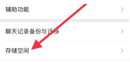 蓟州苹果手机维修分享iPhone12清微信缓存方法 