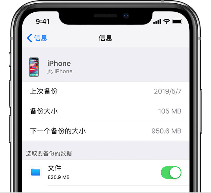 蓟州苹果手机维修分享iPhone 显示“备份失败”应如何解决 