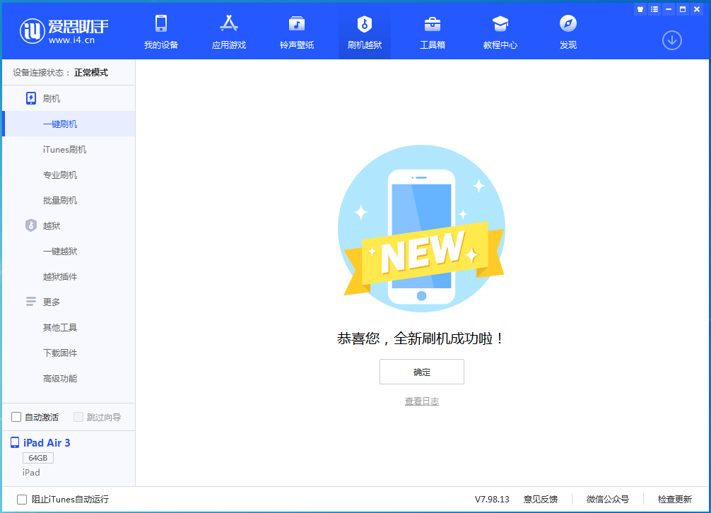 蓟州苹果手机维修分享iOS 14.4RC 版更新内容及升级方法 