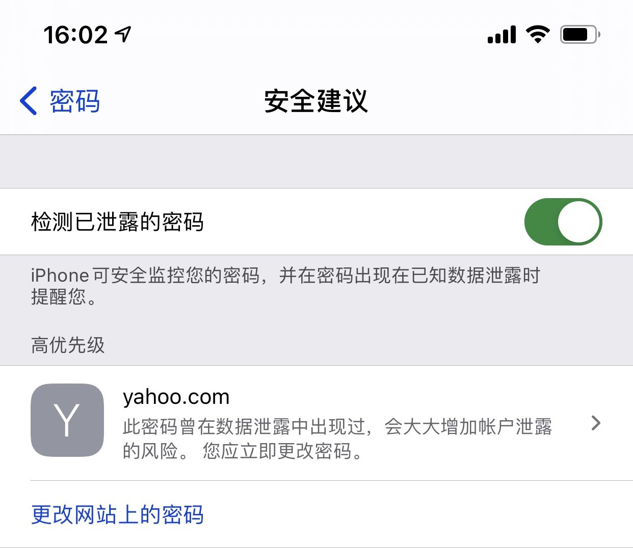 蓟州苹果手机维修分享iCloud 钥匙串有什么用 