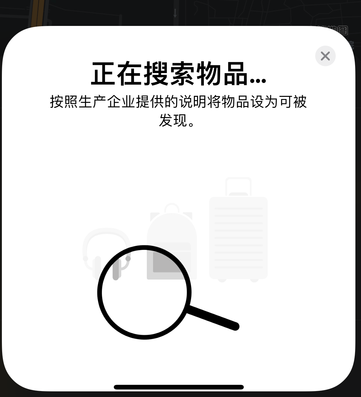 蓟州苹果手机维修分享iOS 14.3 隐藏项目 