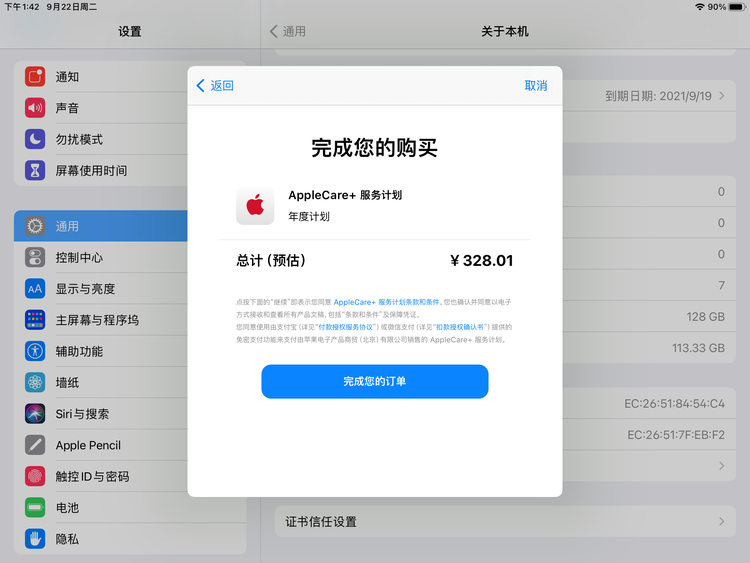 蓟州苹果手机维修分享AppleCare+ 有哪些升级服务内容 