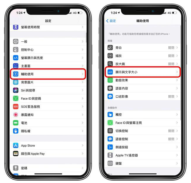 蓟州苹果手机维修分享 iPhone屏幕变黄解决办法 