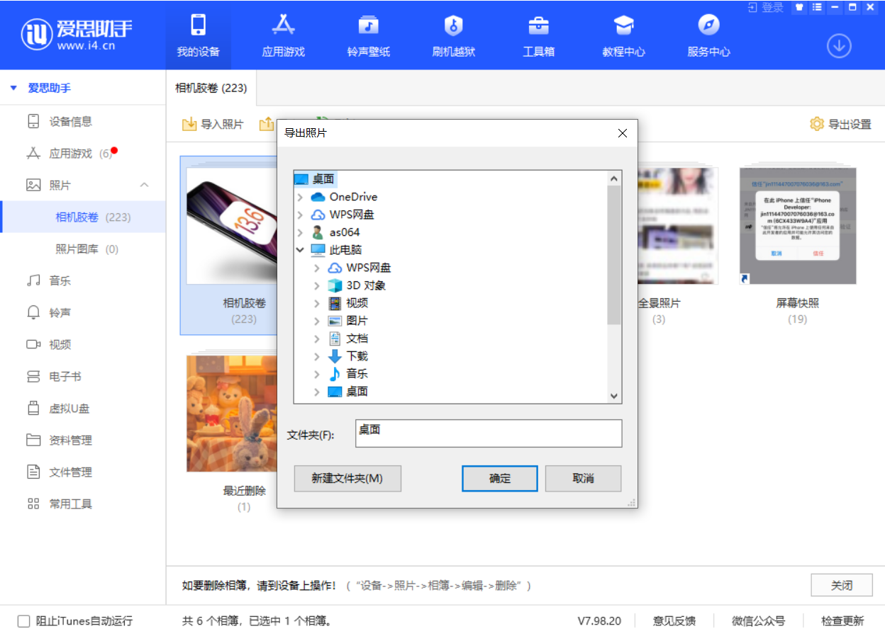 蓟州苹果手机维修分享如何将 iPhone 12 中的照片快速备份到电脑中 