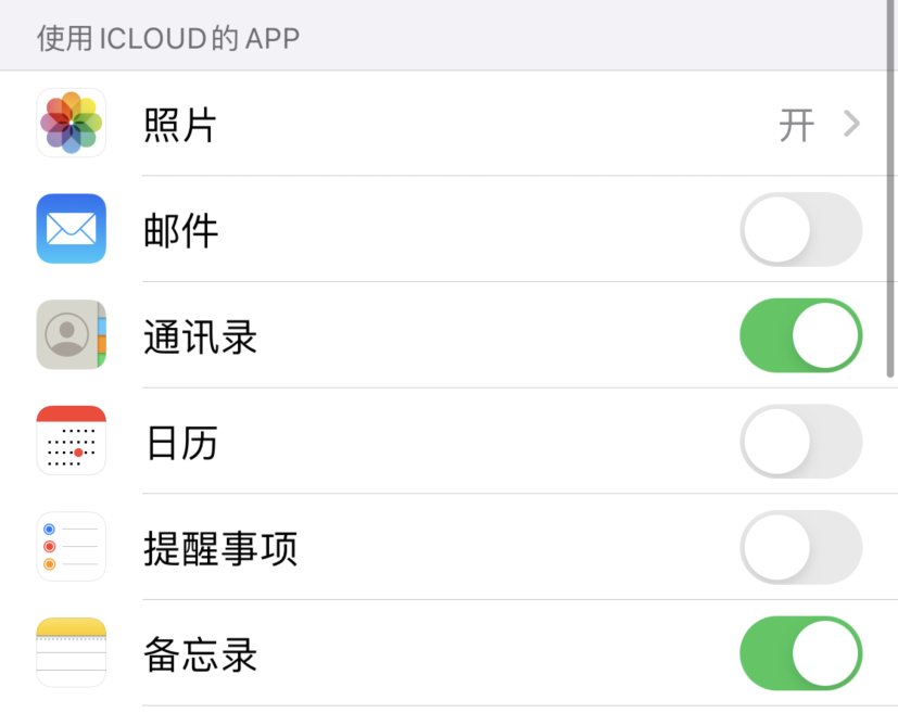 蓟州苹果手机维修分享如何在 iPhone 12 上使用 iCloud 备份或同步数据 