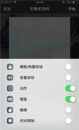 蓟州苹果手机维修分享iOS 14中引导式访问模式有什么用 