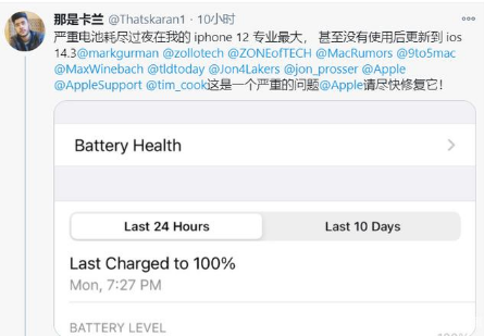 蓟州苹果手机维修分享为什么说iOS14.3正式版不值得升级 