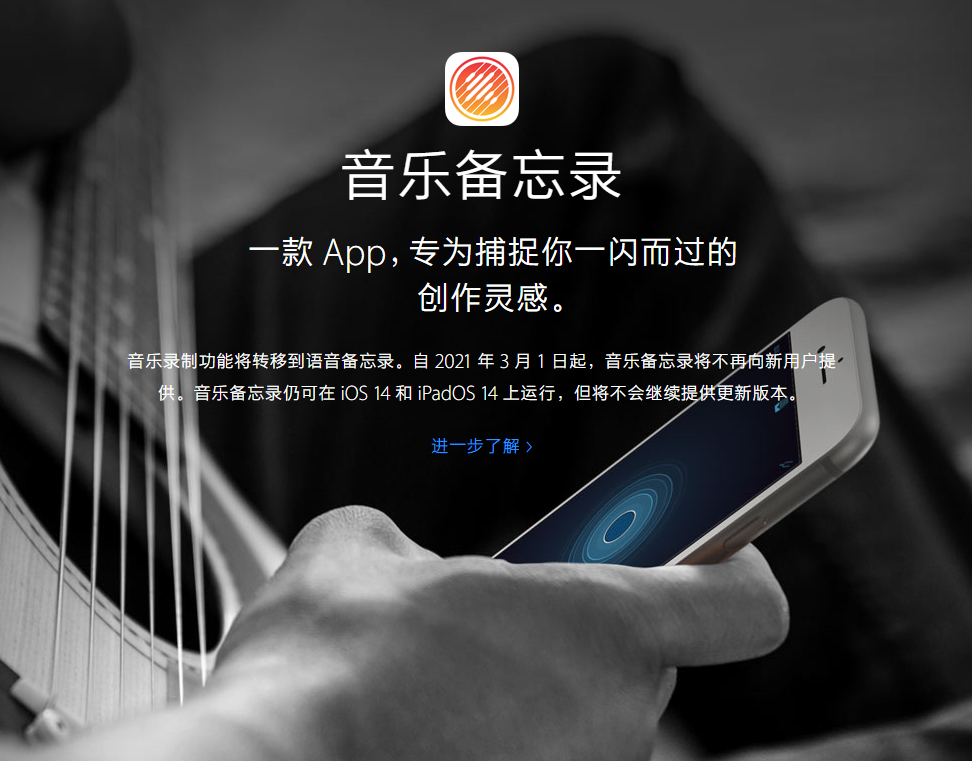 蓟州苹果手机维修分享苹果官方“音乐备忘录”应用即将下架，如何转移录音 