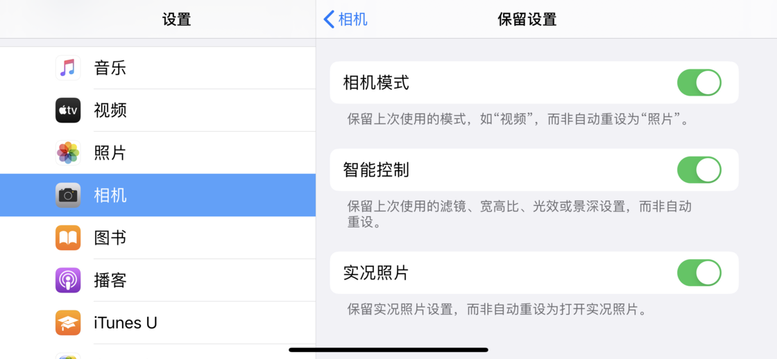 蓟州苹果手机维修分享如何巧妙利用 iPhone 原生相机里的设置拍摄好看的照片 