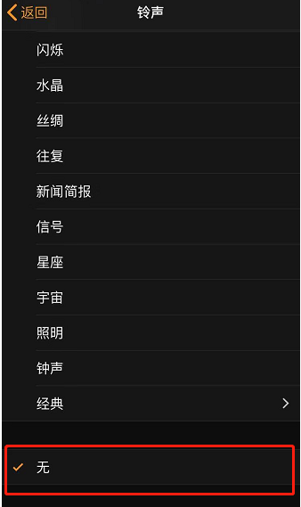 蓟州苹果手机维修分享iPhone 12闹钟如何设置为只震动 
