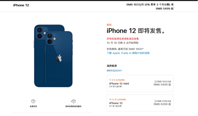 蓟州苹果手机维修分享今年的iPhone12便宜吗 