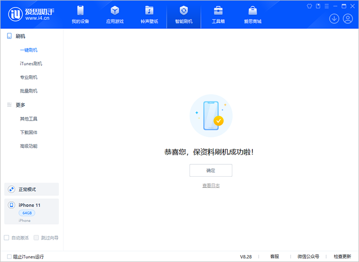 蓟州苹果手机维修分享iOS 17.7 RC版升级_iOS 17.7 RC版一键刷机教程 
