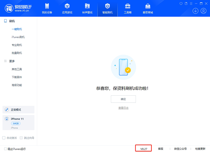 蓟州苹果手机维修分享iOS 17.6正式版评测_iOS 17.6正式版一键刷机教程 