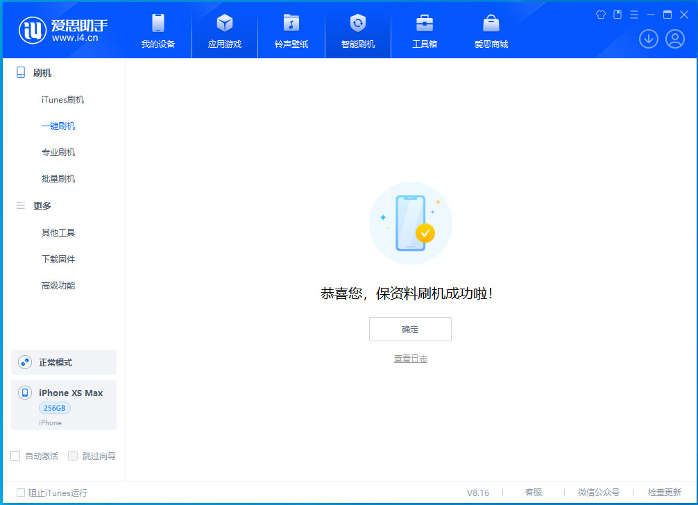 蓟州苹果手机维修分享iOS 17.5测试版升级_iOS 17.5测试版一键刷机教程 