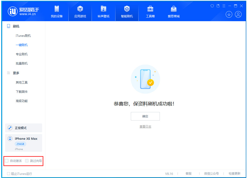 蓟州苹果手机维修分享iOS 17.4 RC版升级_iOS 17.4 RC版一键刷机教程 