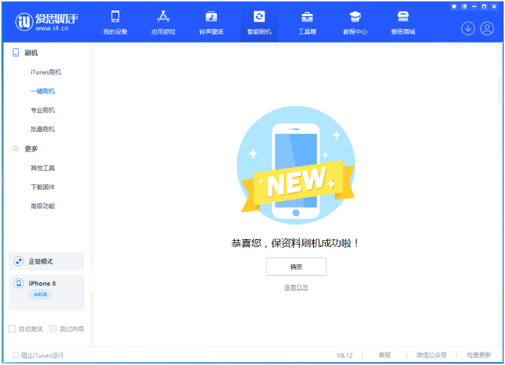 蓟州苹果手机维修分享iOS 16.7.3RC版升级_iOS 16.7.3 RC版一键刷机教程 