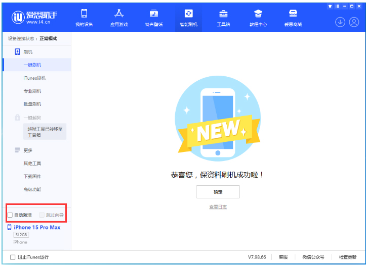 蓟州苹果手机维修分享iOS 17.1.2 正式版升级_iOS 17.1.2 正式版一键刷机教程 