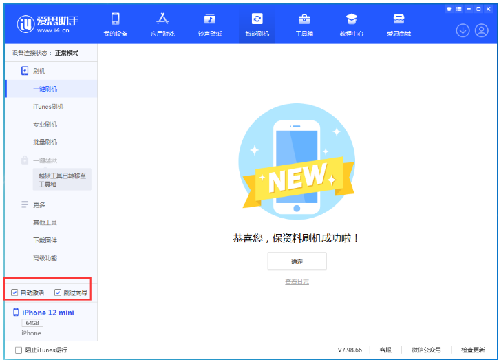 蓟州苹果手机维修分享iOS 16.6 RC版升级_iOS 16.6 RC版一键刷机教程 