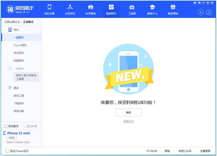 蓟州苹果手机维修分享iOS 17测试版升级_iOS 17测试版一键刷机教程 