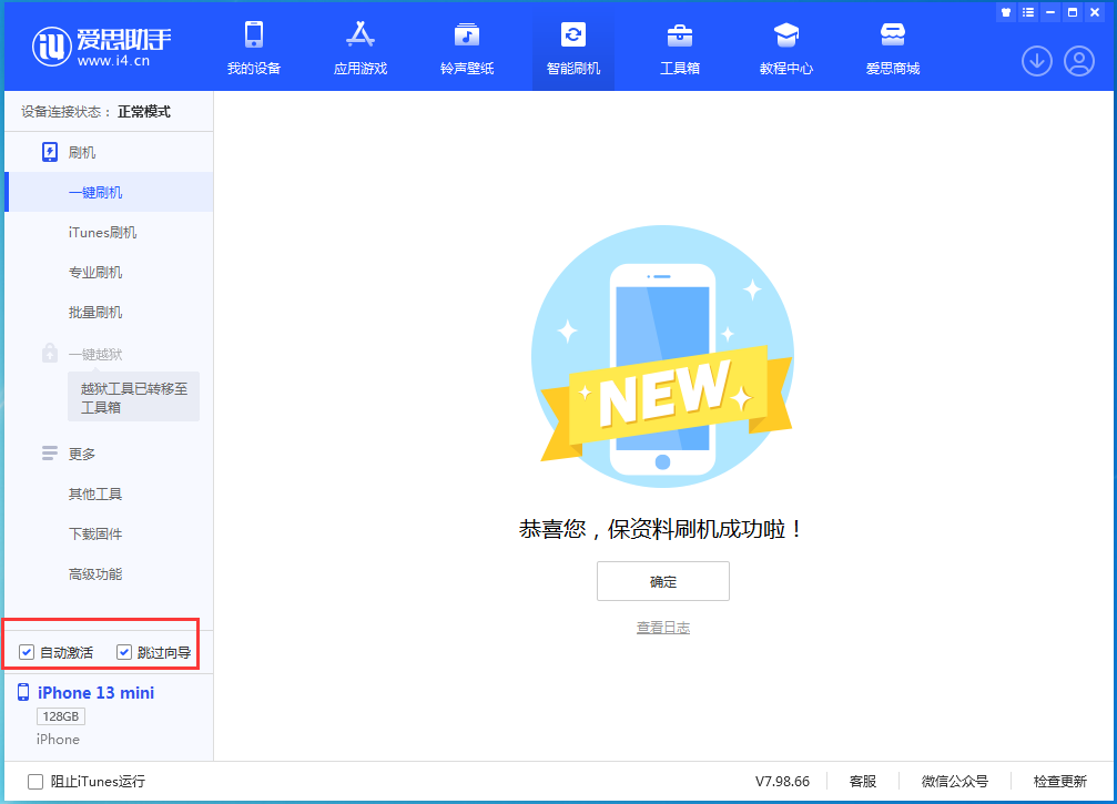 蓟州苹果手机维修分享iOS 16.2测试版升级_iOS 16.2测试版一键刷机教程 