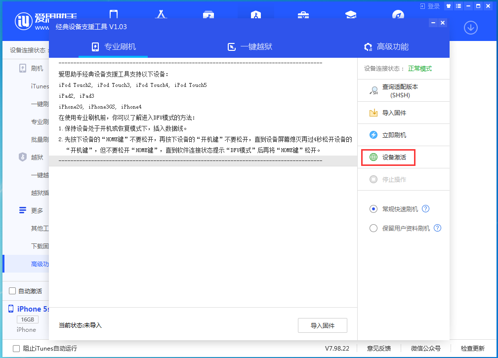 蓟州苹果手机维修分享iOS 12.4.9正式版_iOS 12.4.9 正式版一键刷机教程 